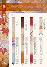 京都洛柿庵 秋新作2025